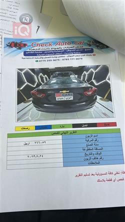 شيفروليه كروز